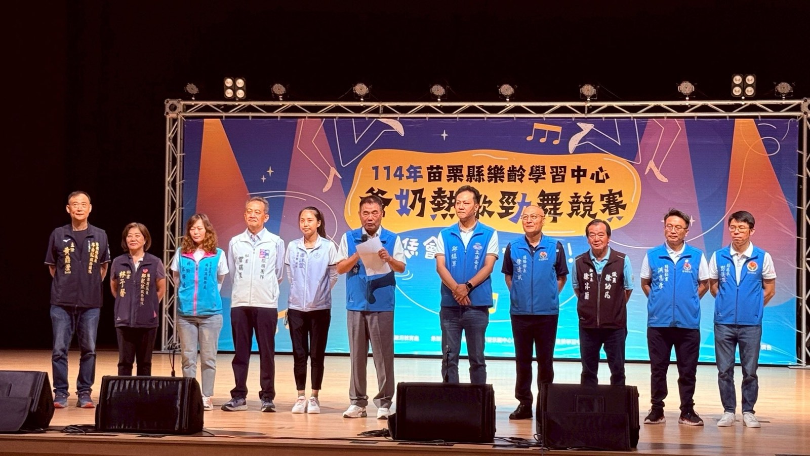 苗栗縣樂齡學習示範中心-樂齡爺奶熱歌勁舞競賽