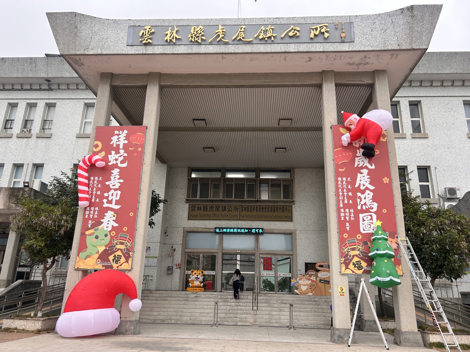 雲林縣虎尾鎮公所聖誕嘉年華活動